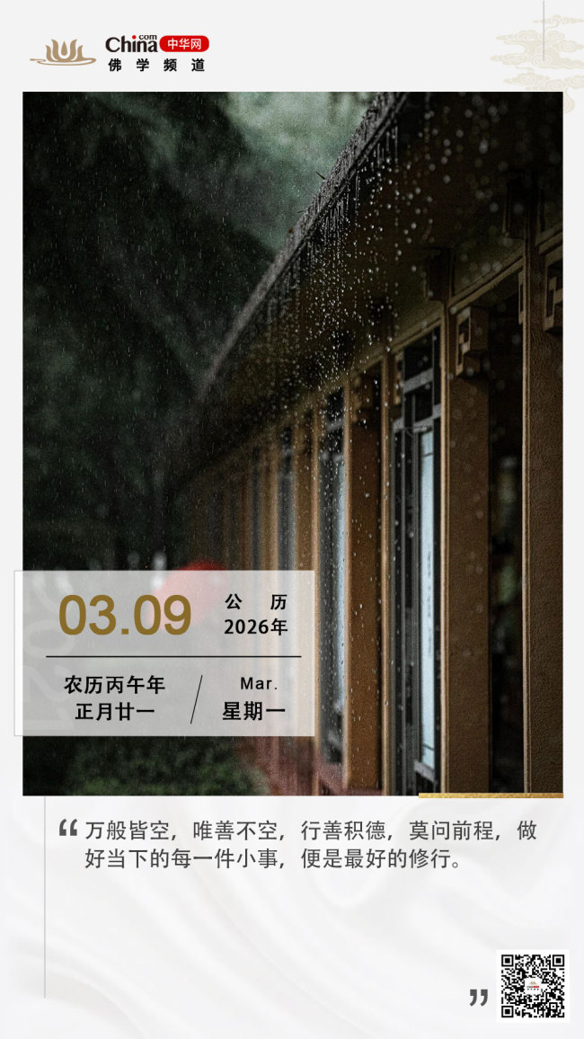 万般皆空，唯善不空