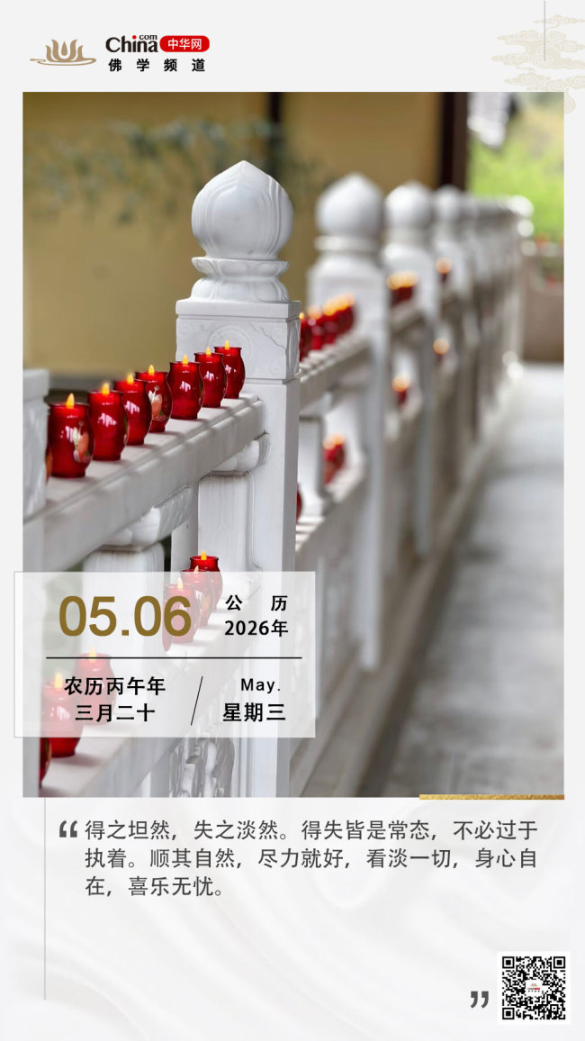 看淡得失 自在随缘  