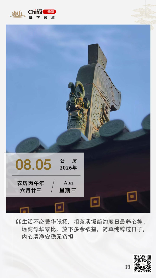 朴素方见本心