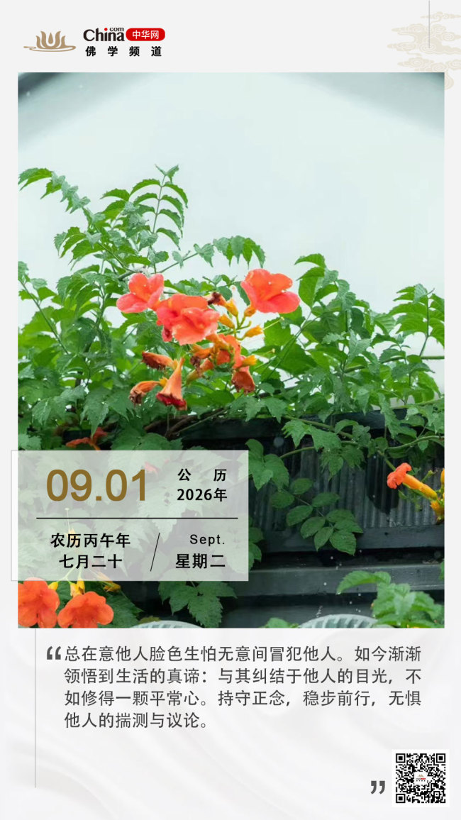 一颗平常心