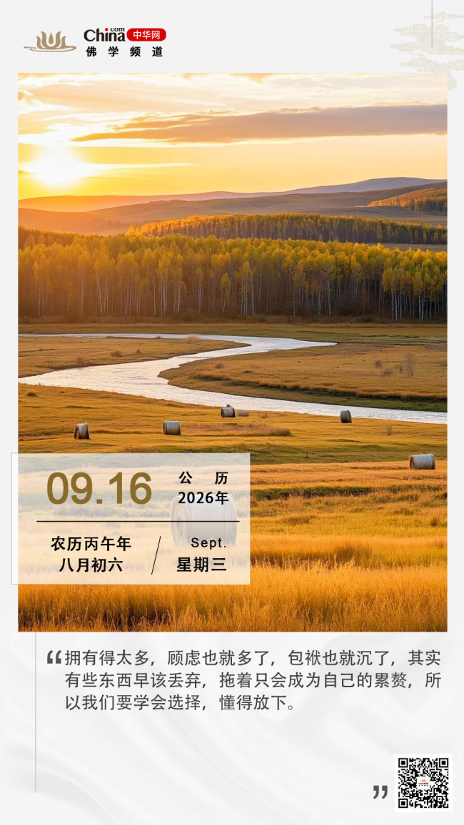 懂得放下