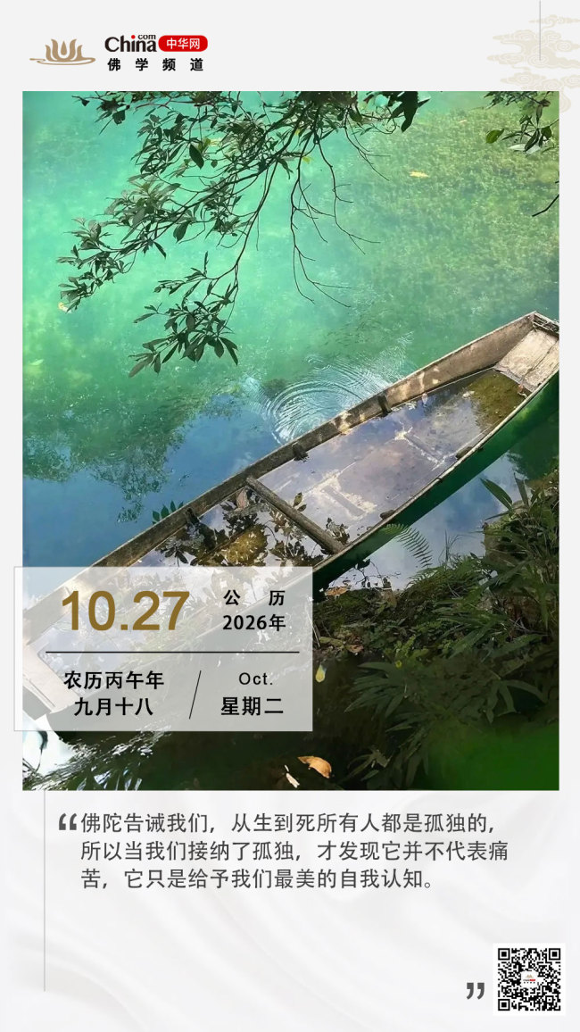 孤独