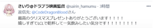 上周，EVA粉丝把《龙族幻想》送上了日本twitter热搜第一