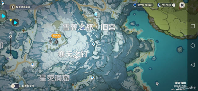 原神山中之地三个碎片位置分享