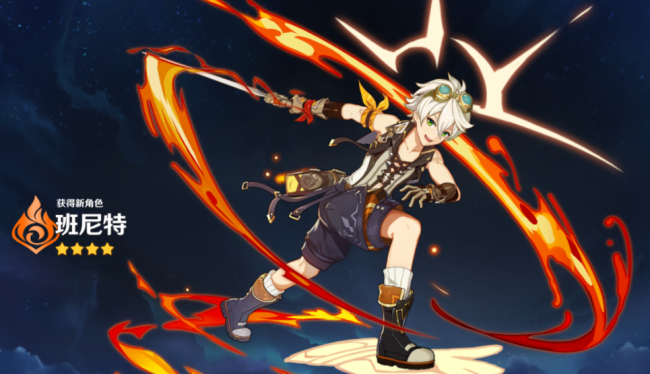 原神12版本最新角色天赋升级材料图文介绍原神班尼特卡池抽取推荐零命
