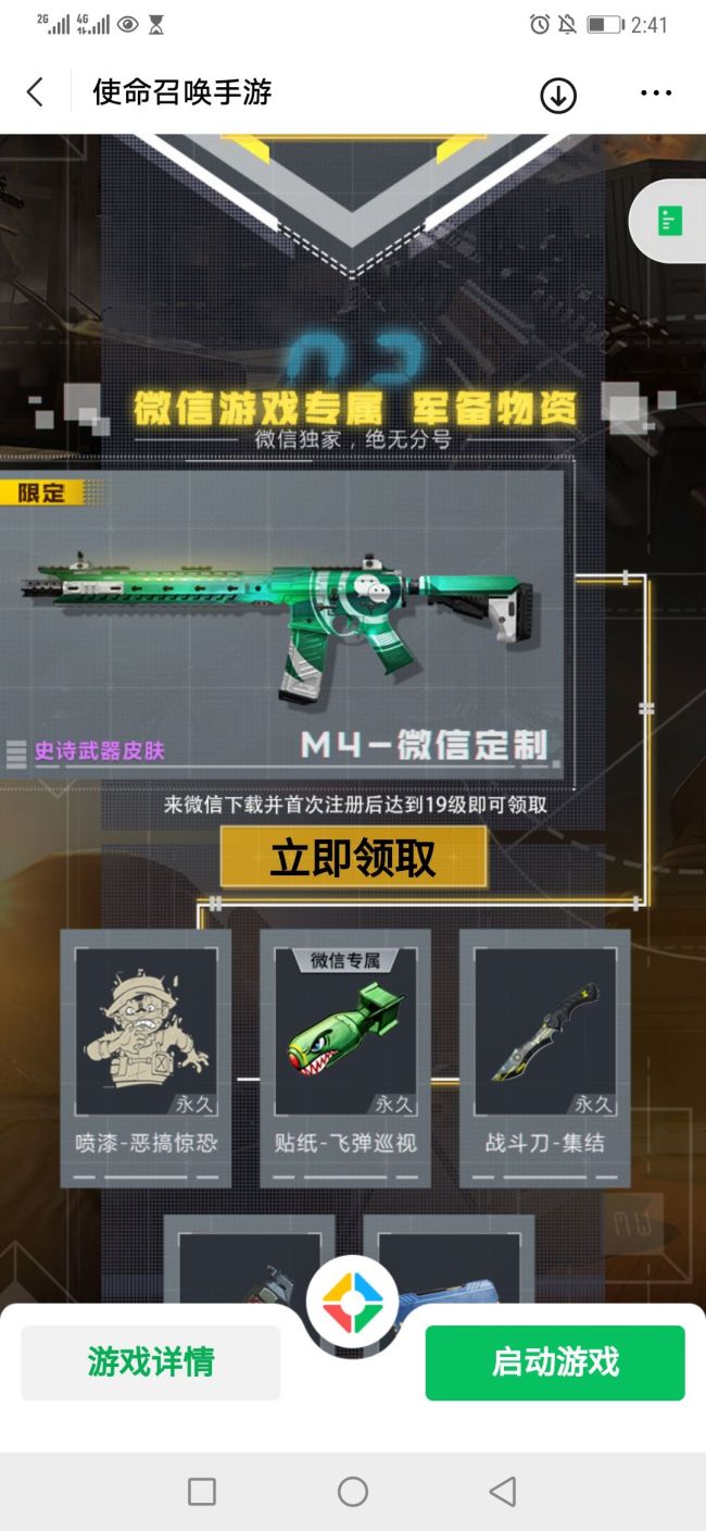 使命召唤手游定制枪各渠道平台领取方式汇总 an94配件搭配方法介绍