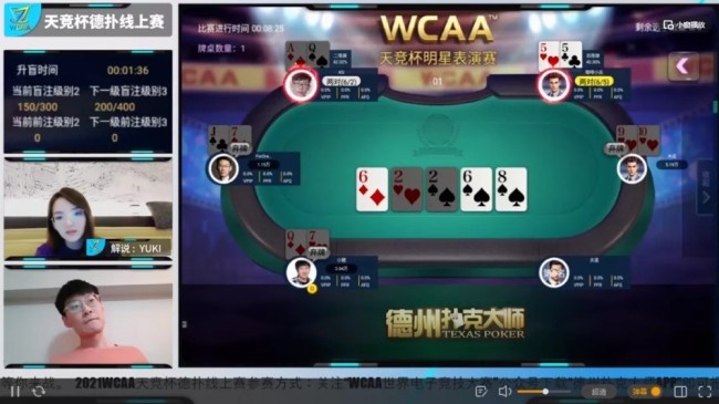 WCAA在棋牌电竞赛道上究竟下了一盘什么棋？