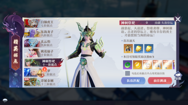 《梦幻新诛仙》文旅行 带你了解游戏中的传统文化