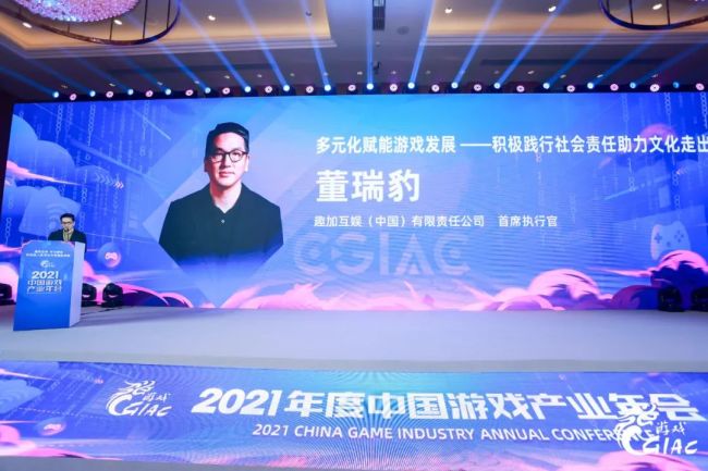 2021年度中国游戏产业年会圆满举办