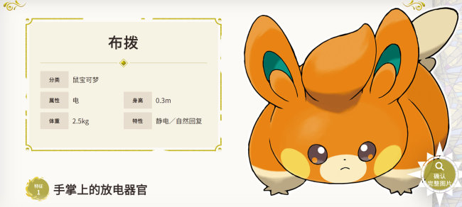 《寶可夢：朱/紫》發售日公開 11月18日發售