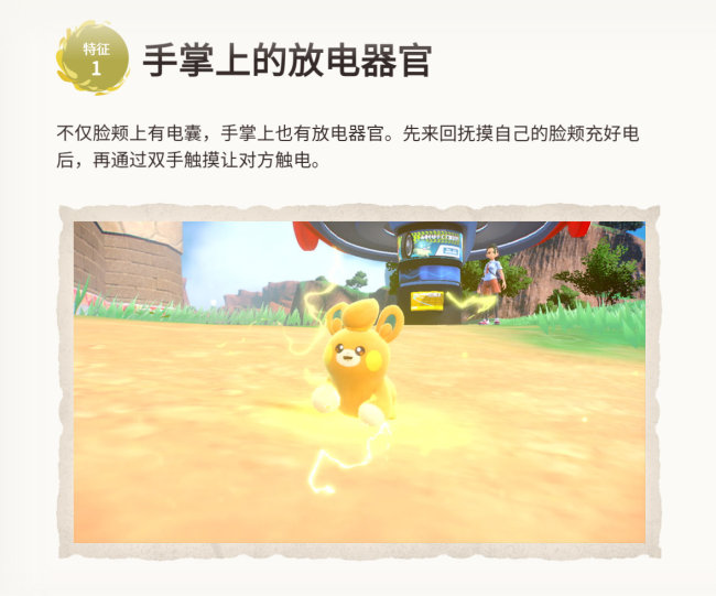 《寶可夢：朱/紫》發售日公開 11月18日發售