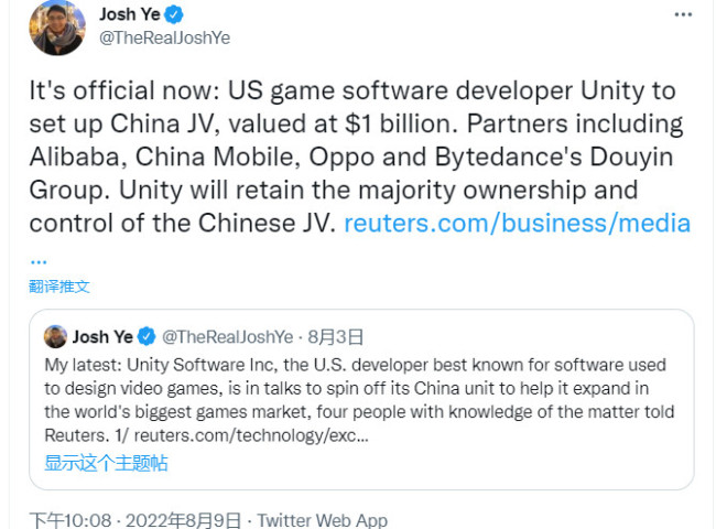 Unity在华成立合资公司Unity中国 合作伙伴包括米哈游