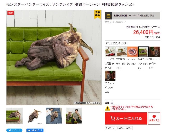 《怪物獵人》推出“激昂金獅子”造型抱枕 售價1341元