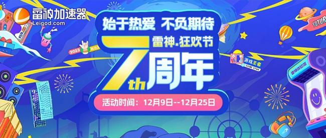 小火箭图片的加速器