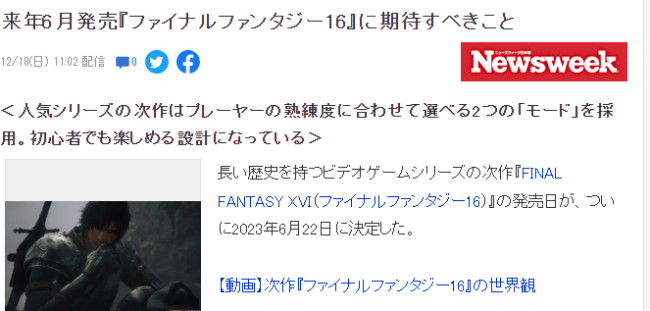 《最终幻想16》值得期待要素 动作故事两大取向模式