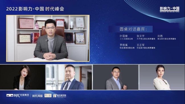 三七互娱叶国营：共赢是企业实现可持续发展的底色