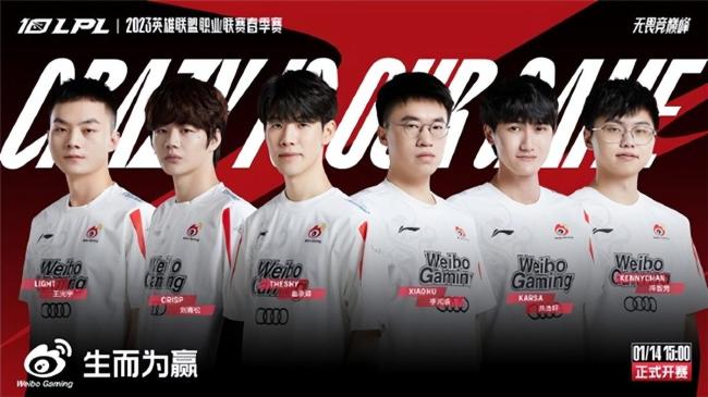 2023LPL春季赛常规赛14日开赛 沉淀十载整装待发