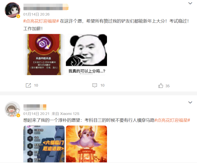 天选福星，弈起过年！金铲铲福星羁绊才开放一周，玩家就卷起来了