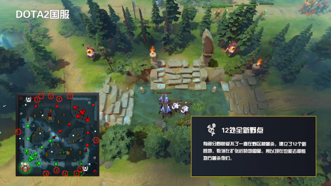 《DOTA2》7.33地形介绍:肉山搬家、12个新增野点