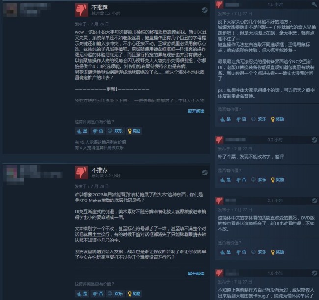 《轩辕剑叁》Steam褒贬不一 玩家吐槽：卖情怀没诚意