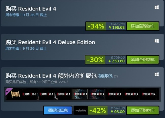 《生化危机4：重制版》Steam新史低促销 仅售197元！