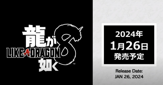 《如龙8》剧情介绍影片 2024年1月26日发售！
