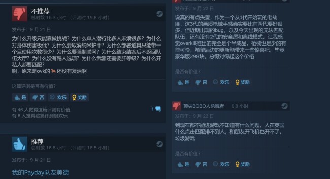 《收獲日3》現已推出 Steam中文評價多半差評