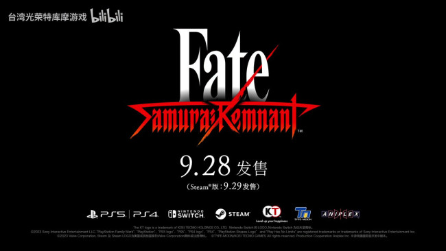 《Fate/Samurai Remnant》阵营Rider介绍 9月29日发售