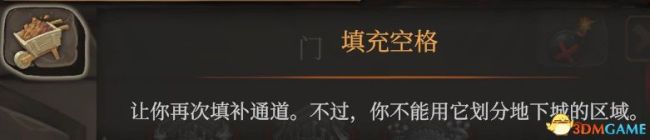 《地下城4》全建筑图鉴一览 建筑陷阱门详解图鉴