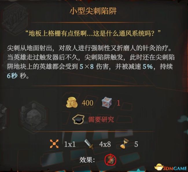 《地下城4》全建筑图鉴一览 建筑陷阱门详解图鉴