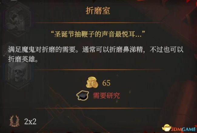 《地下城4》全建筑图鉴一览 建筑陷阱门详解图鉴