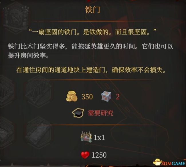 《地下城4》全建筑图鉴一览 建筑陷阱门详解图鉴