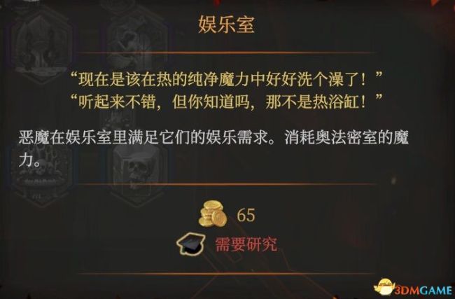 《地下城4》全建筑图鉴一览 建筑陷阱门详解图鉴