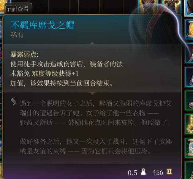 《博德之门3》奉献之盾和辉耀法杖在哪里获得