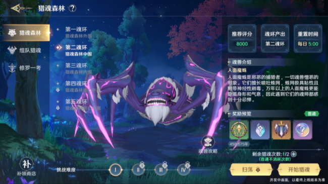《斗罗大陆：史莱克学院》开放大世界MMO正式开启！一起来冒险吧！
