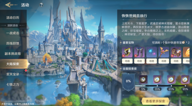 《斗罗大陆：史莱克学院》开放大世界MMO正式开启！一起来冒险吧！