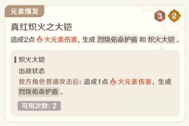 原神七圣召唤4.4新卡牌有哪些