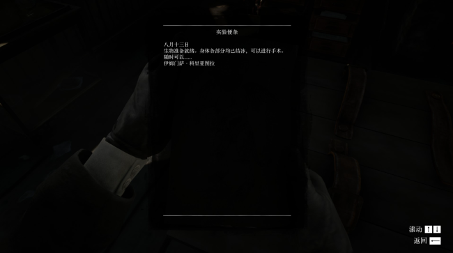 《荒野大镖客2》彩蛋人造变异生物有什么内容