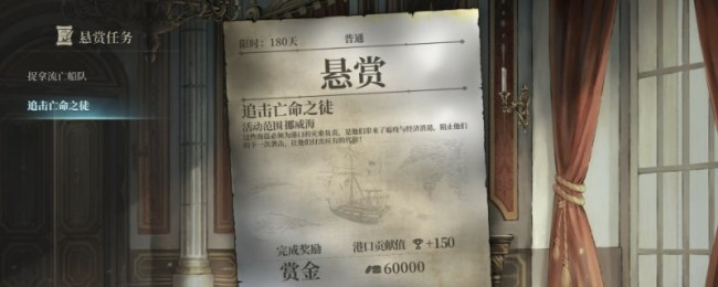 《风帆纪元》浦项有什么交易品