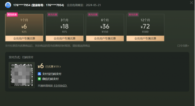 游戏加速器价格贵？迅雷出手了！