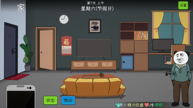 氪金模擬器《中國式網遊》正式定檔 7月19日發售