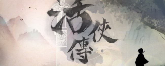 《活侠传》师门砥柱的解锁方法