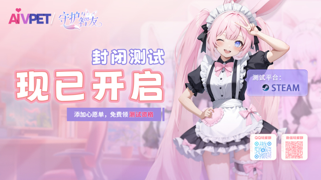 《Ai Vpet / 守护与智友》：创意工坊开放，定制你的AI虚拟伙伴