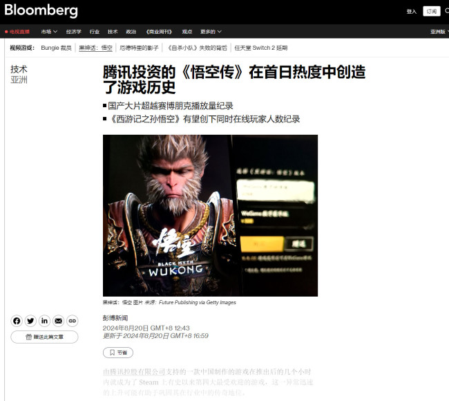 外媒报说念《黑据说》首发顺利：腾讯投资、创造了游戏历史