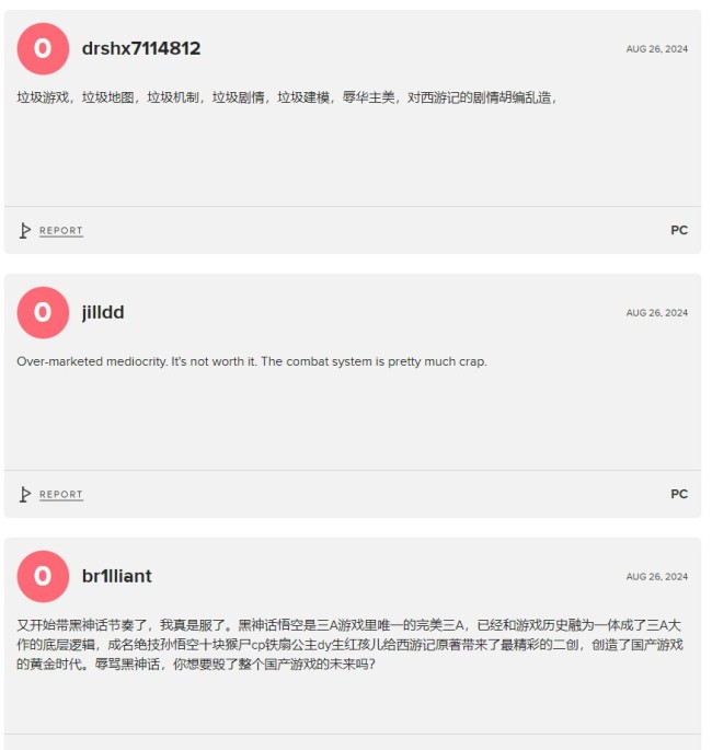 《黑神話：悟空》MTC用戶評分遭差評轟炸 不少竟然是中文評價