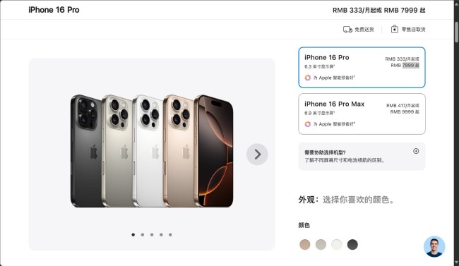 蘋果特別提醒：iPhone16國行版暫不支持Apple智能