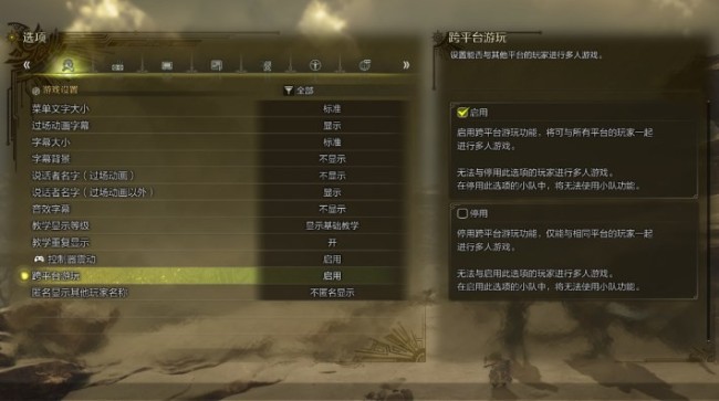 《怪物猎人:荒野》多人游戏介绍