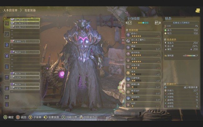 《怪物猎东谈主：原野》龙属性输出片手配装共享