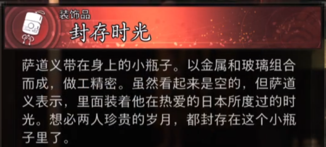 《浪人崛起》可谈恋爱的男角色介绍