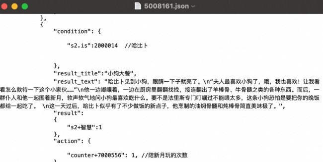 《苏丹的游戏》哈比卜的俺寻思做菜材料一览